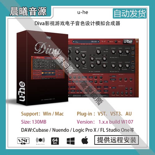 u-he Diva v1.4.8影视游戏音色设计模拟合成器AU VST插件赠送预设