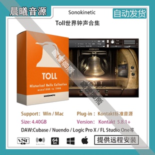 Sonokinetic Toll世界钟声集合教堂钟塔钟钟琴音色PC MAC编曲音源