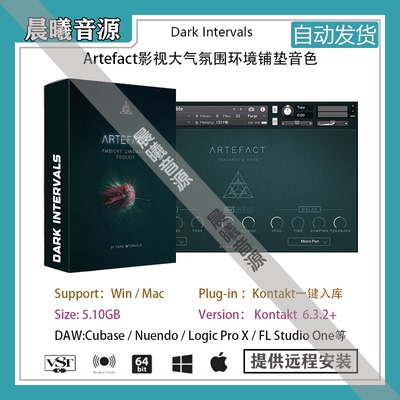 Dark Intervals Artefact影视氛围环境铺垫音色PC MAC编曲音源