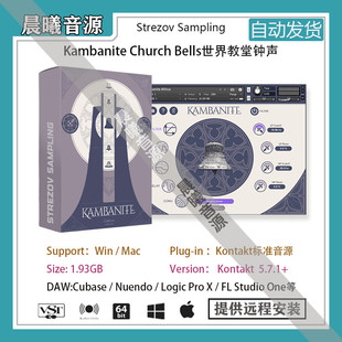 Kambanite Church Bells教堂钟声音色库PC MAC编曲标准音源