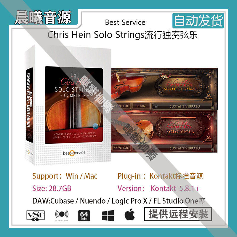 Chris Hein Solo Strings如歌弦乐独奏音色库PC MAC编曲标准音源图片