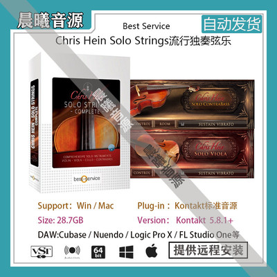 Chris Hein Solo Strings如歌弦乐独奏音色库PC MAC编曲标准音源