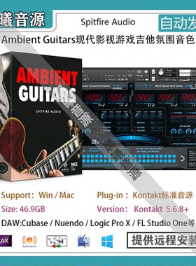 Spitfire Audio Ambient Guitars现代影视氛围吉他PC MAC编曲音源