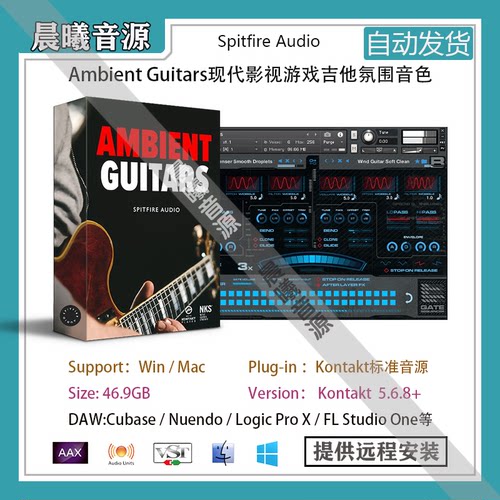Spitfire Audio Ambient Guitars现代影视氛围吉他PC MAC编曲音源