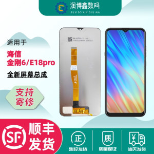 RBX屏幕用于海信金刚6屏幕总成E18pro一体内外触摸HLTE226T显示屏