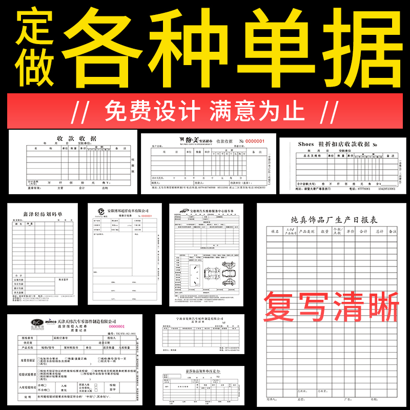 生产日报表定制计划定做二联单据