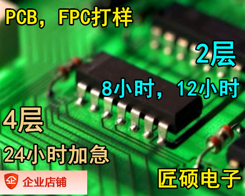 FPC 柔性线路板打样制作 FPC软排线设计打样。pcb铝基板快速打样