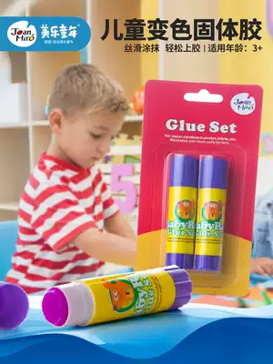 Melo children's hand glue hand-made color-changing glue manual class requires tools 2 solid glue