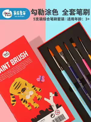 Meile children's brush painting graffiti painting brush kindergarten art special painting tool hook brush set