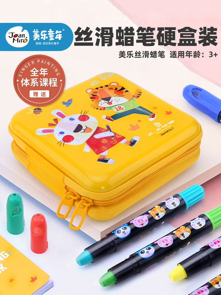 Meile Childhood children's crayon rotating painting brush Safety washable kindergarten silky graffiti colorful oil painting stick