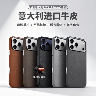 Sipolg适用苹果iPhone17Pro真皮手机壳16Promax新款磁吸进口牛皮保护套AI指纹键防滑全包防摔高档薄创意男女
