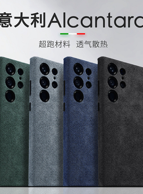 Sipolg适用三星S25手机壳galaxyS24Ultra磁吸S23欧缔兰Alcantara翻毛皮保护套磨砂全包防摔高档超薄创意男款