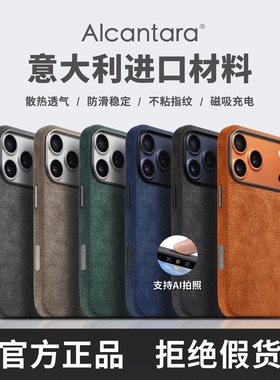 Sipolg适用苹果iPhone17翻毛皮16Promax磁吸手机壳15Plus手机套高级感Alcantara欧缔兰14保护套全包防摔超薄