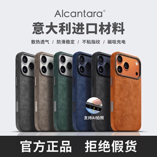 Sipolg适用苹果iPhone17翻毛皮16Promax磁吸手机壳15Plus手机套高级感Alcantara欧缔兰14保护套全包防摔超薄