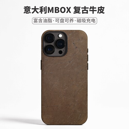 苹果iPhone16系列真皮复古手机壳