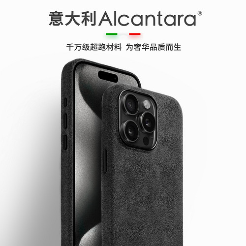 苹果iPhone16系列翻毛皮手机壳