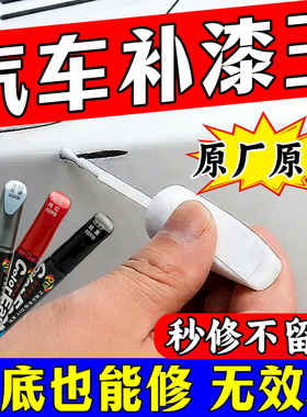汽车补漆笔车漆划痕修复神器去刮痕珍珠白黑银红色划刮痕车用品蜡
