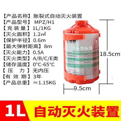 焰感应爆炸手投掷式水系基剂泡沫型自动灭火消防神器材蛋宝弹装置