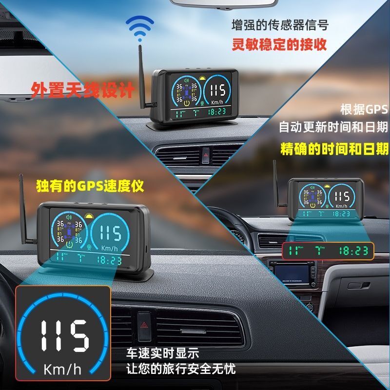 超大屏通用胎压监测器时间温度智能数显带太阳能RGPS时速定位系统