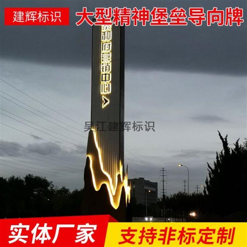 户外标识牌景区公园指示牌立牌指引牌不锈钢发光导视牌广告牌