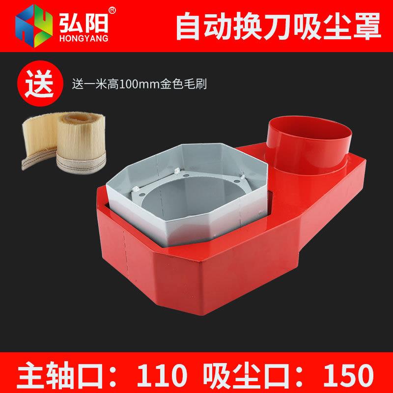 雕刻机吸尘罩g9KW风冷自动换刀主轴吸尘罩加工中心吸尘雕刻机配件