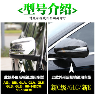 老C级E级S级A级B级GLK倒车镜罩改装 CLSA GLA 奔驰后视镜壳CLA200