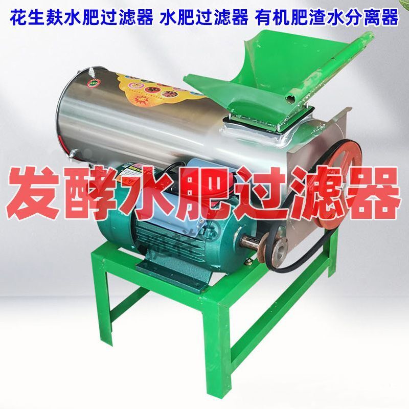 水肥一体化过滤器浆渣分离器花生麸D过滤全自动有机肥双层过滤机