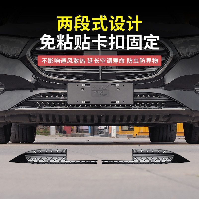 24-25款奔驰新E级E300L/E26D0满天星中网水箱防虫网保护罩改装配