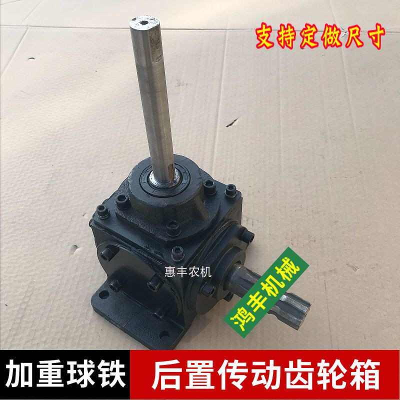撒肥料机配件后置大型施肥机铸铁齿轮箱农用洒化V肥机变速箱配件