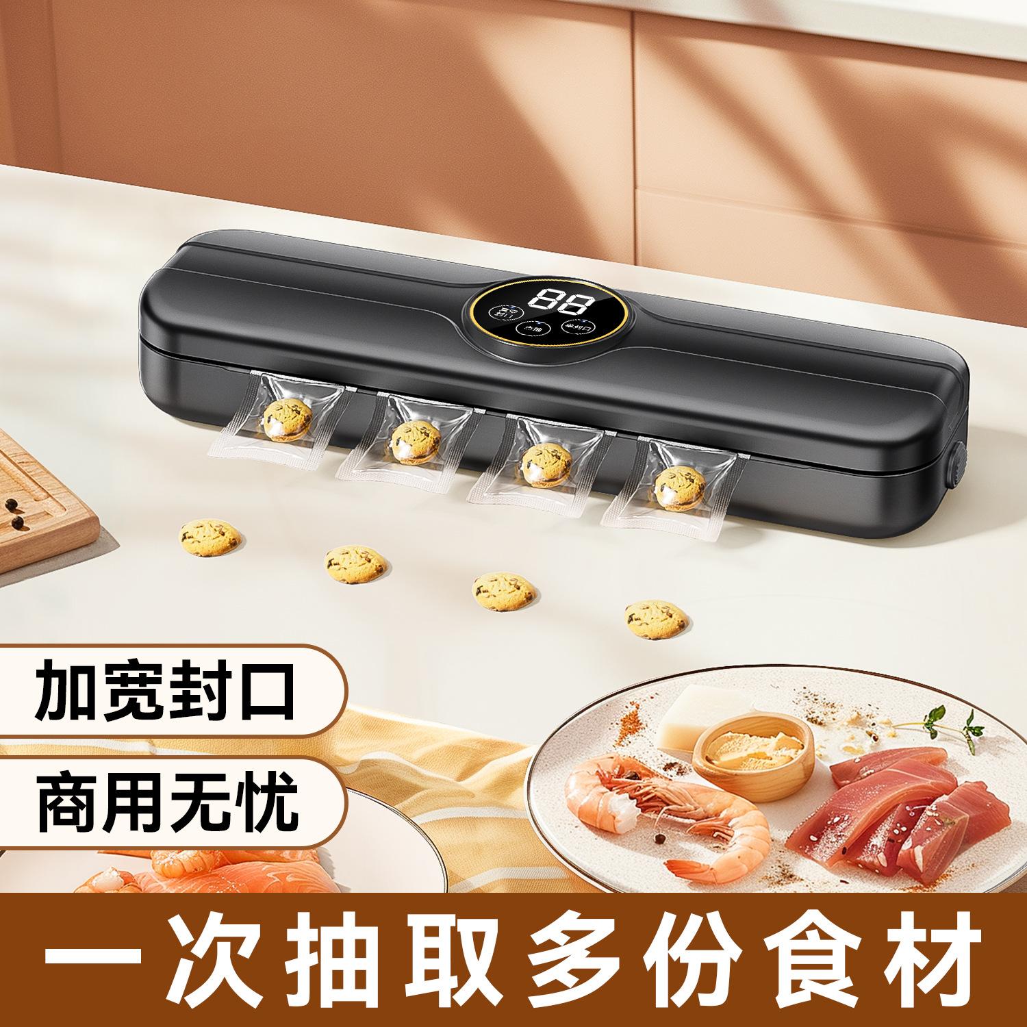跨境真空封口机家用小型食品保鲜机全自动密封包装封口机简约版