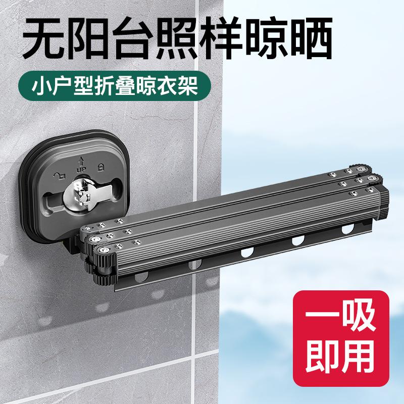 免打孔吸盘折叠晾衣架室内家用便携阳台隐形伸缩挂窗户晾衣杆神器