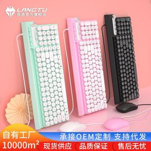L4有线静音办公键盘鼠标套装 朋克风防水电脑笔记本键盘