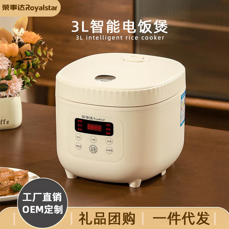 电饭煲3L家用智能预约小型煮饭煲汤3-4人不粘锅电饭锅2—3L