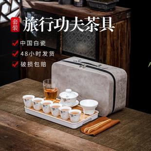 家用轻奢泡茶盖碗茶杯小套高档户外便携包 羊脂玉旅行功夫茶具套装