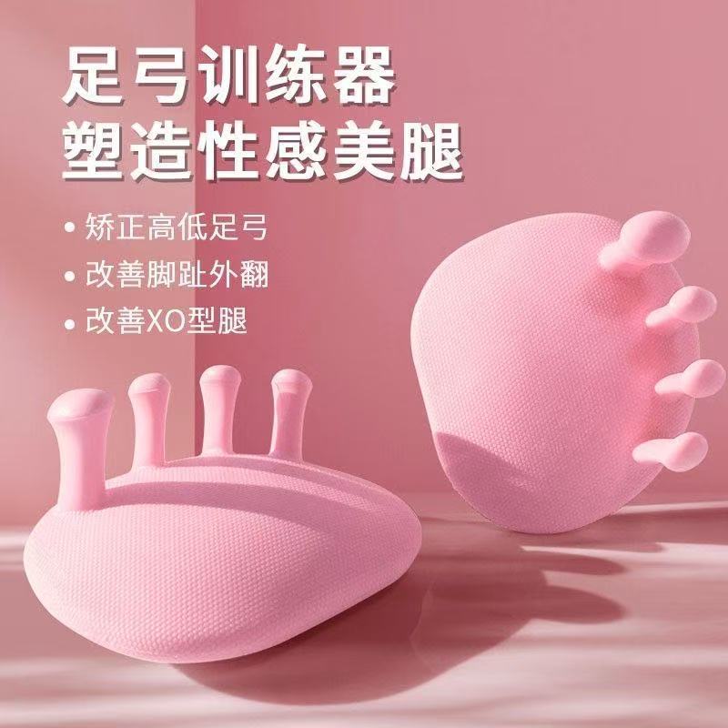 【小红书爆款】足弓训练器