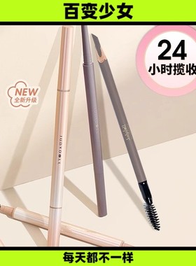 Judydoll橘朵眉笔柔焦雾感塑型三角眉笔深棕色自然网红极细眉笔