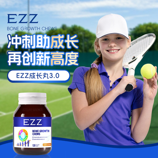 EZZ赖氨酸成长丸钙镁锌助成长科技儿童青少年学生正品官方旗舰店T