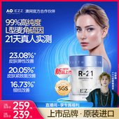 EZZ L麦角硫因R 21胶囊99%纯度驻颜胶囊内服亮白D