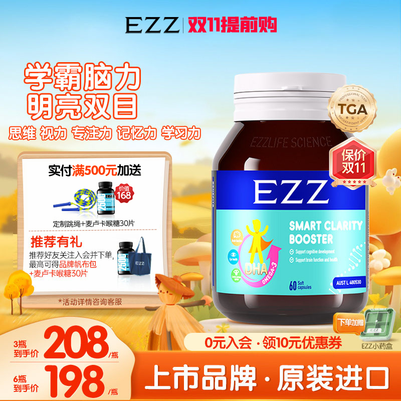 全新升级脑力素50%纯度藻油DHA
