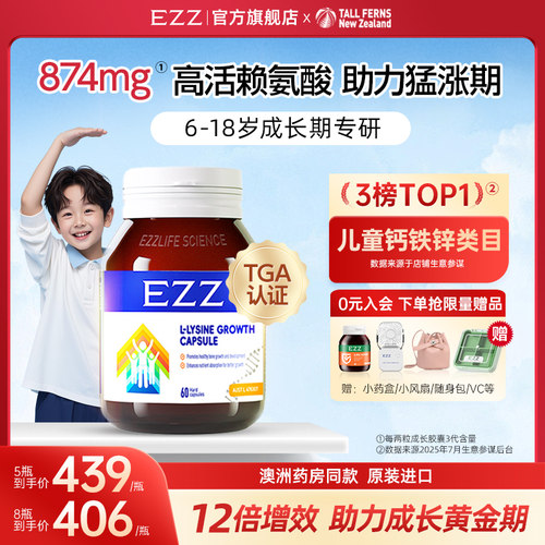 澳洲TGA认证  科学配方 三重助力成长