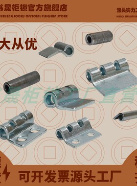 CL201-1A-2-3-6焊接爪型附件HL011-1A-2威图柜暗铰链套筒管型附件