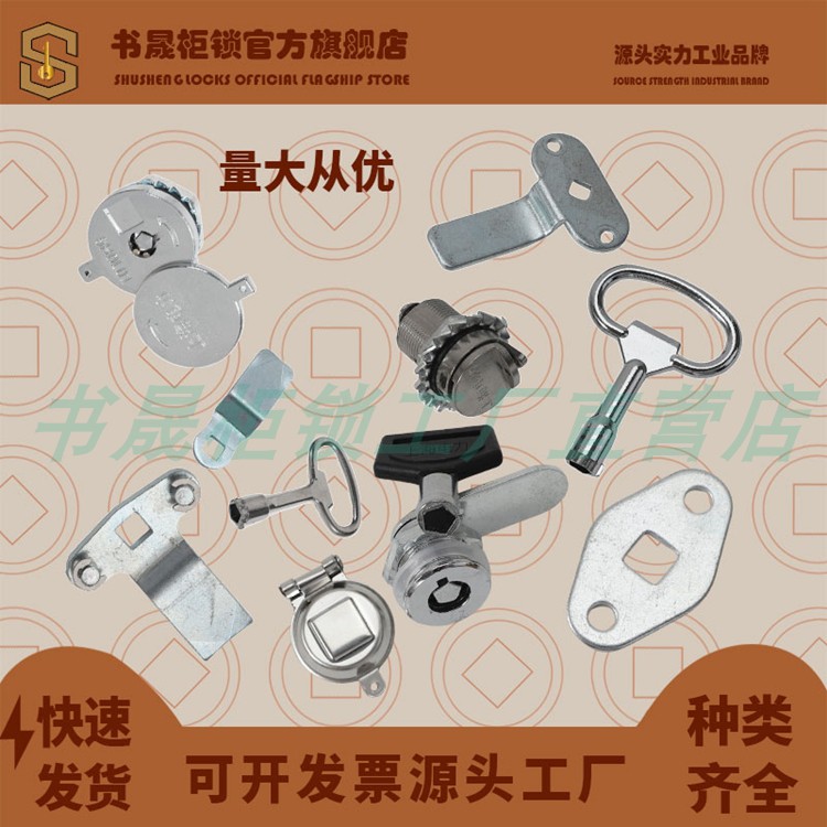 MS405上海电力局表箱内五角锁芯门锁SHDL0102计量箱不锈钢供电锁