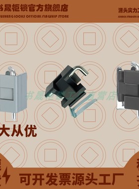 CL216-1ABB开关柜配电柜机柜门铰链插销CL154-1 HL089-2A-2B-2C