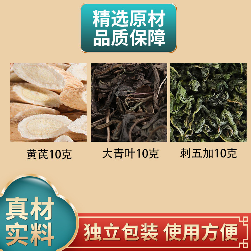 长芳主黄芪菟丝子组合中药材