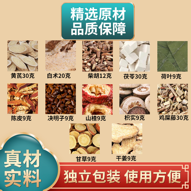 中药材包装鸡屎藤正品