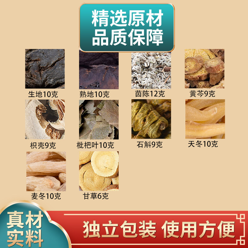 长芳主黄芪甘草白术组合中药材