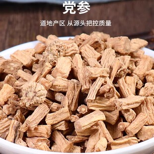 长芳主党参中药材正品旗舰店500克/250/100g中段干货新货煲汤黄芪