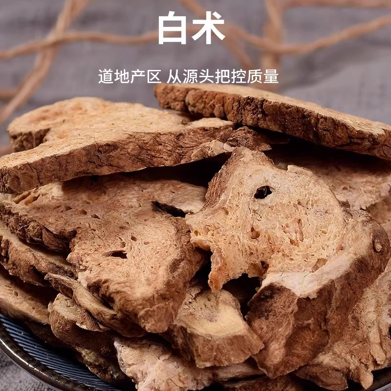 长芳主中药材正品无硫白术茯苓