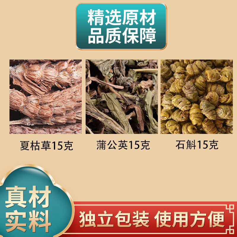 夏枯草蒲公英石斛组合