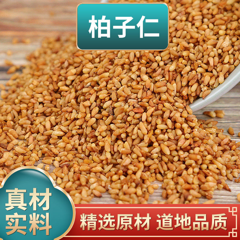 柏子仁中药材柏籽仁中药材原材料500克可搭配酸枣仁煮水泡水